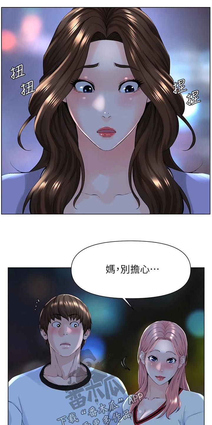 网站漫画,第25话1图