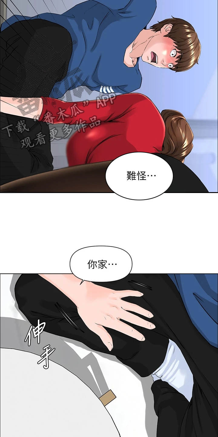 网易漫画,第18话1图