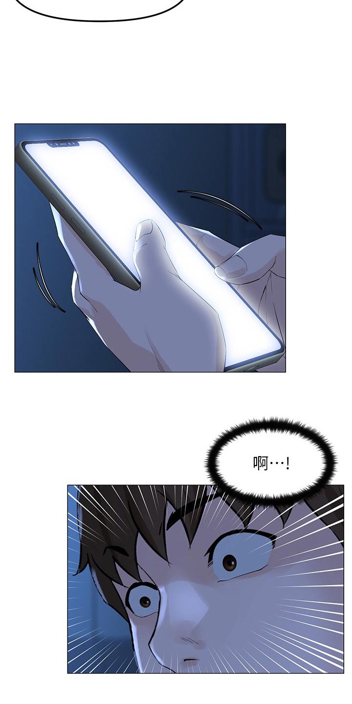 王虹霖漫画,第115章：文章1图