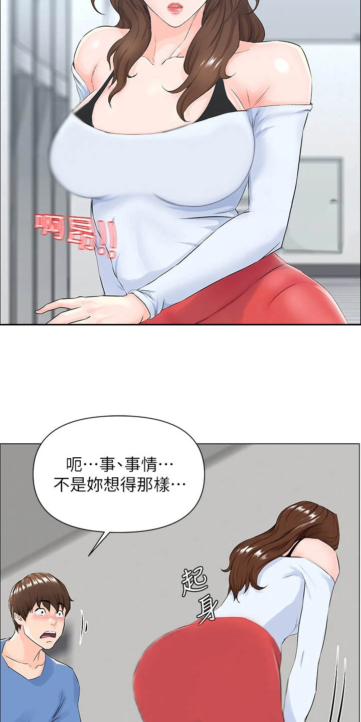 网红邻居告示原文漫画,第3话2图