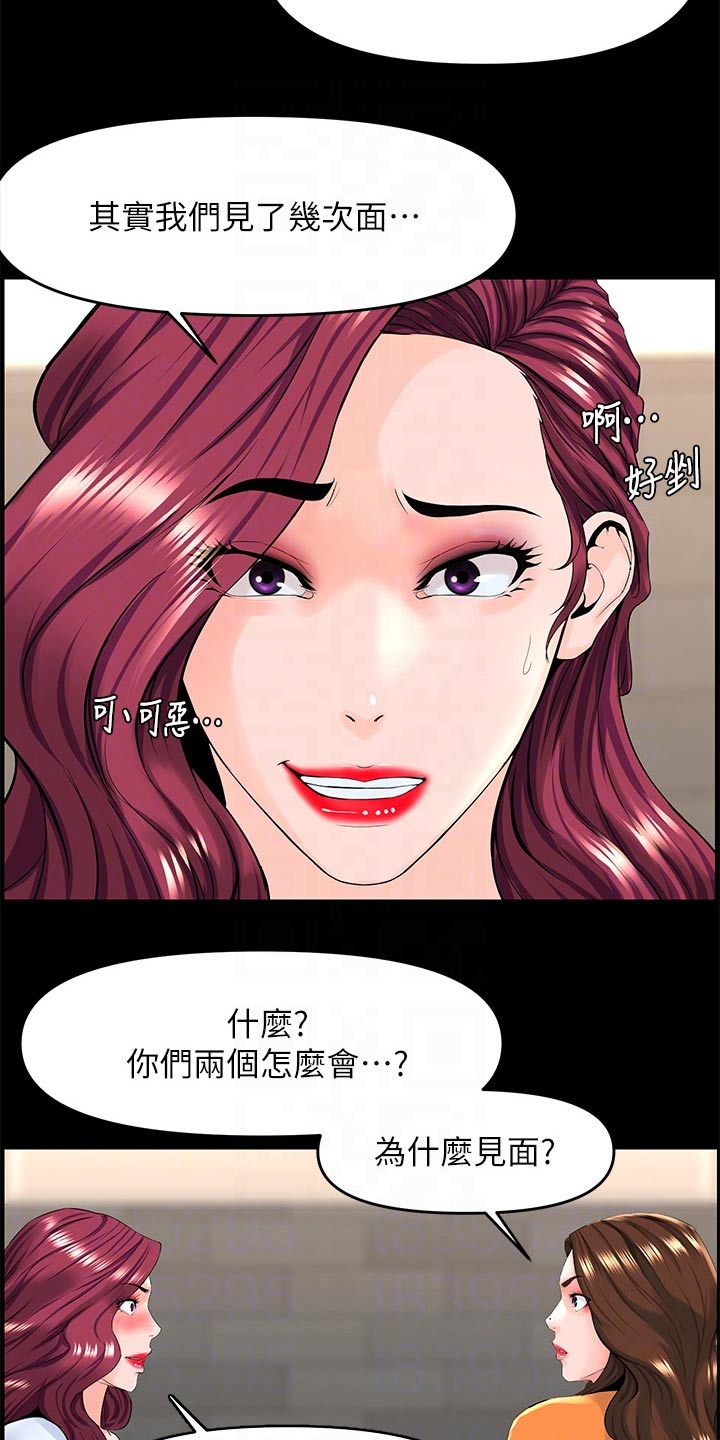 网红别墅设计图漫画,第57话2图