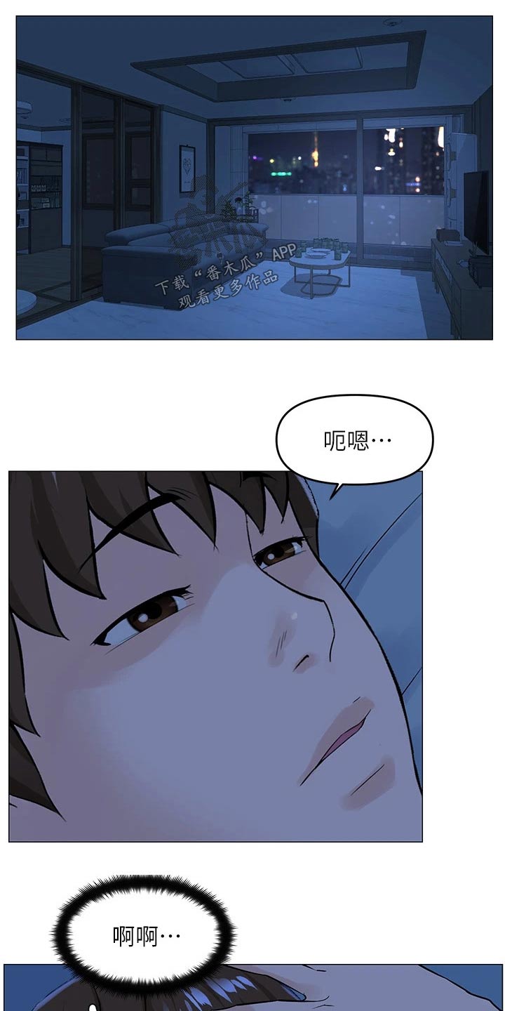 网红邻居漫画漫画,第61话2图