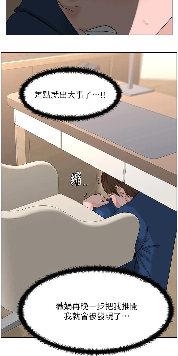 网红邻居送菜的文案漫画,第53话1图