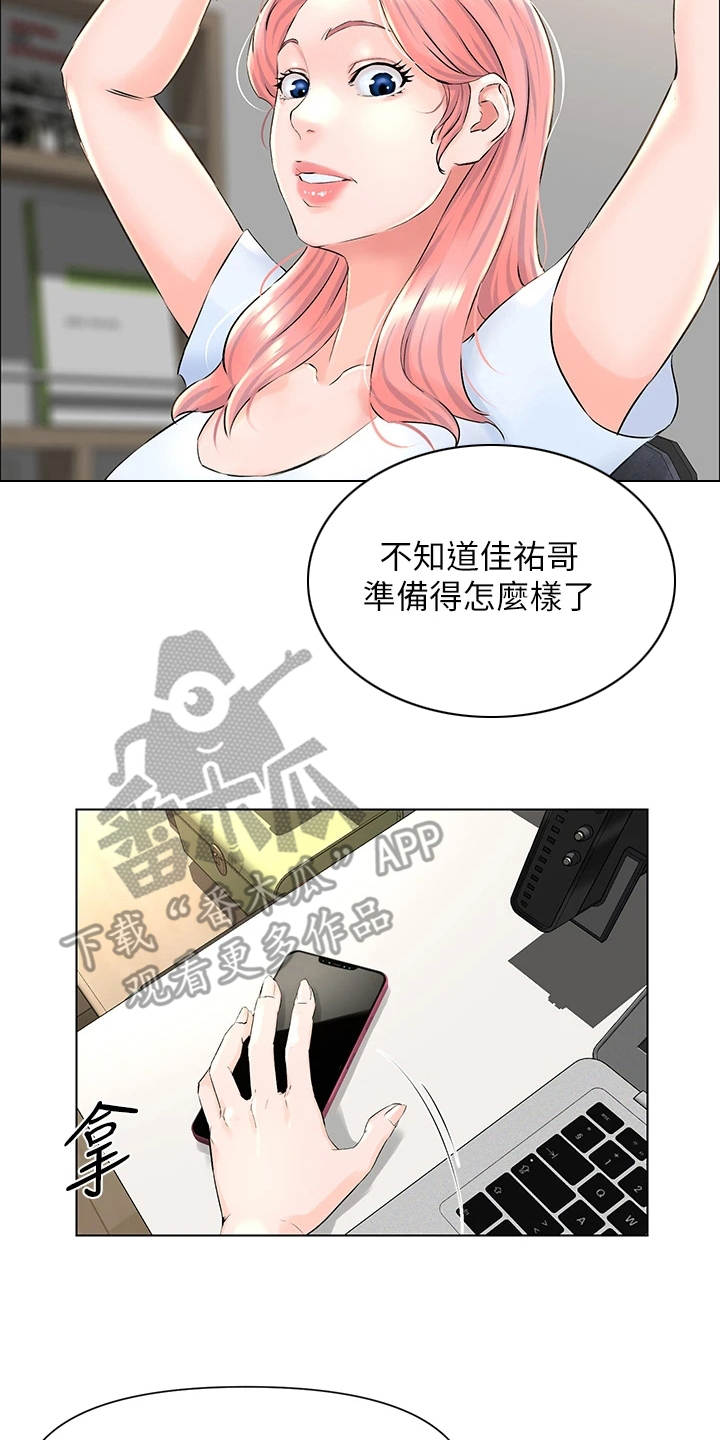 网红玲子reiko个人资料漫画,第7话1图