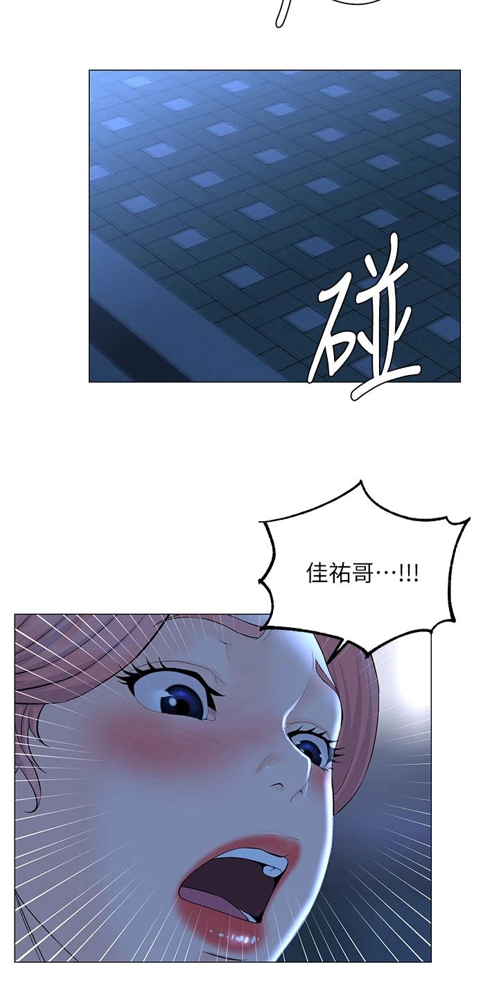 网红玲子reiko个人资料漫画,第96话2图