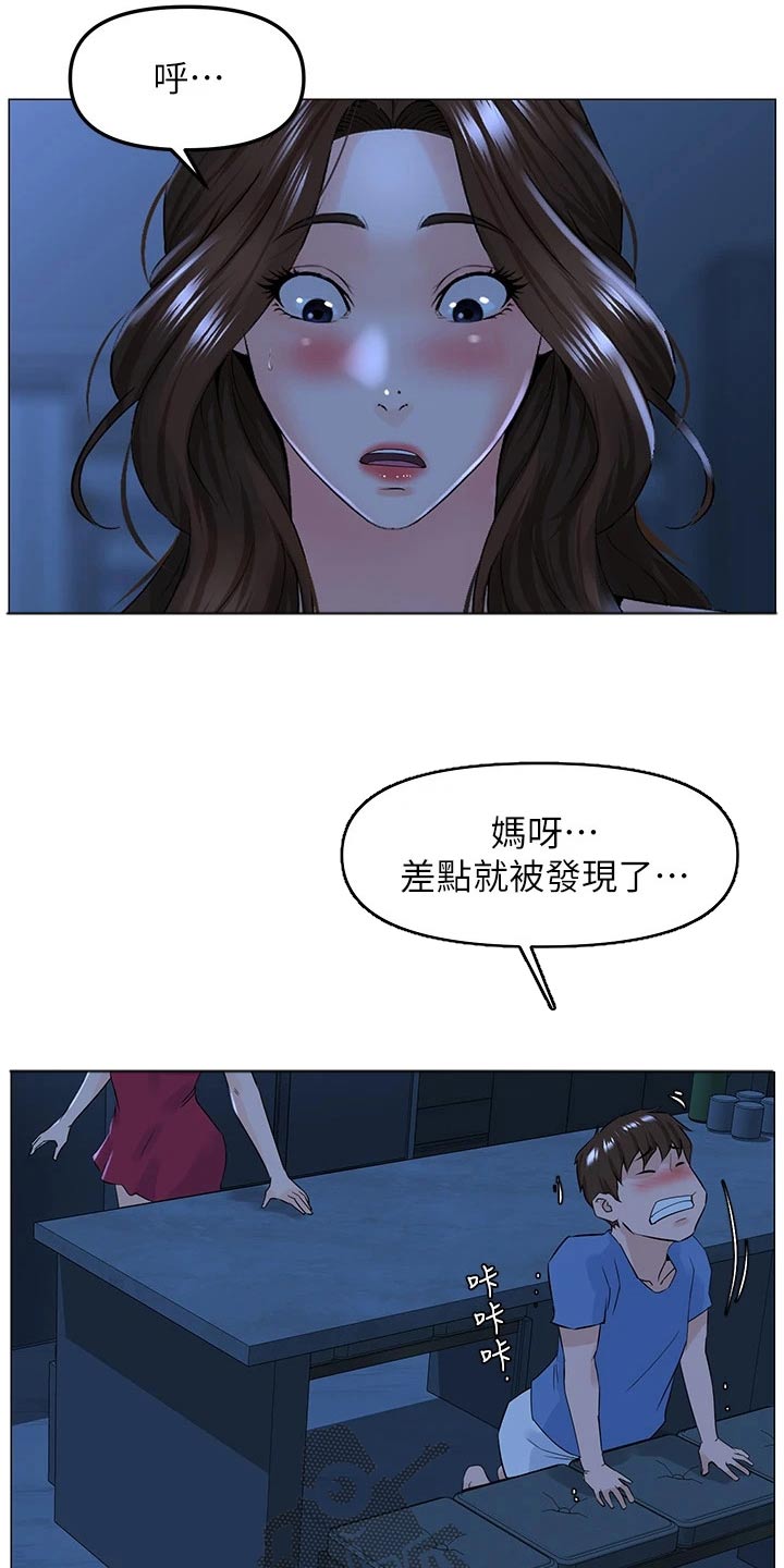 网红玲子reiko个人资料漫画,第69话1图