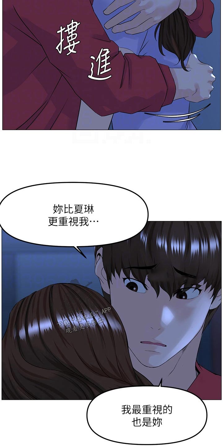 网易游戏漫画,第86话1图