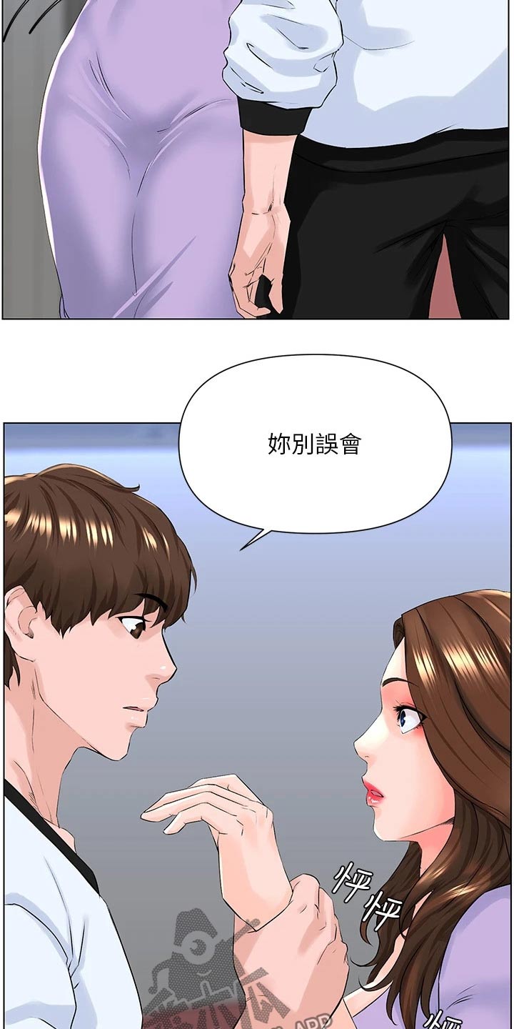 网红邻居告示原文漫画,第26话2图