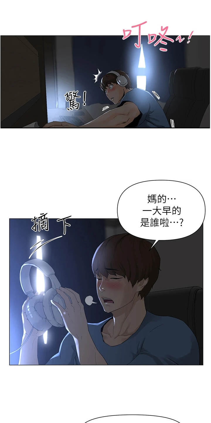 网红零食图片漫画,第1话2图