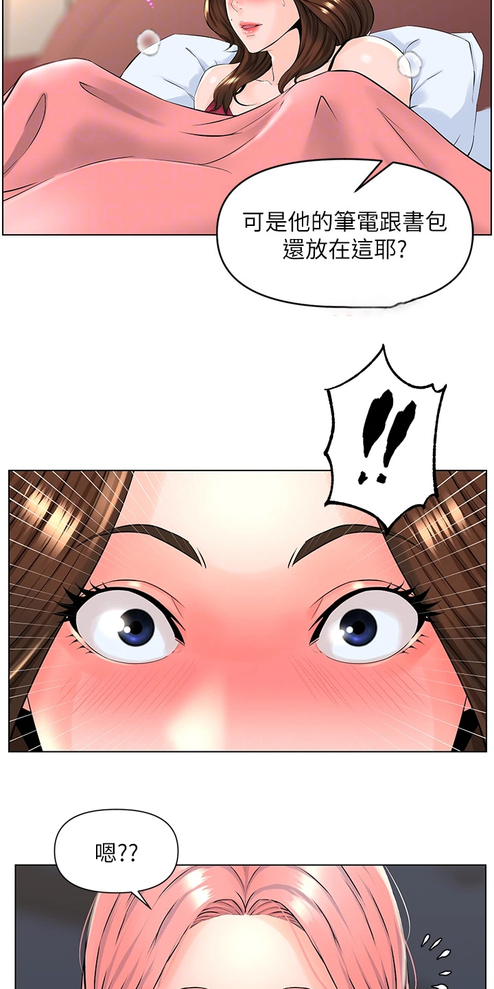 网红邻居生活漫画,第33话2图