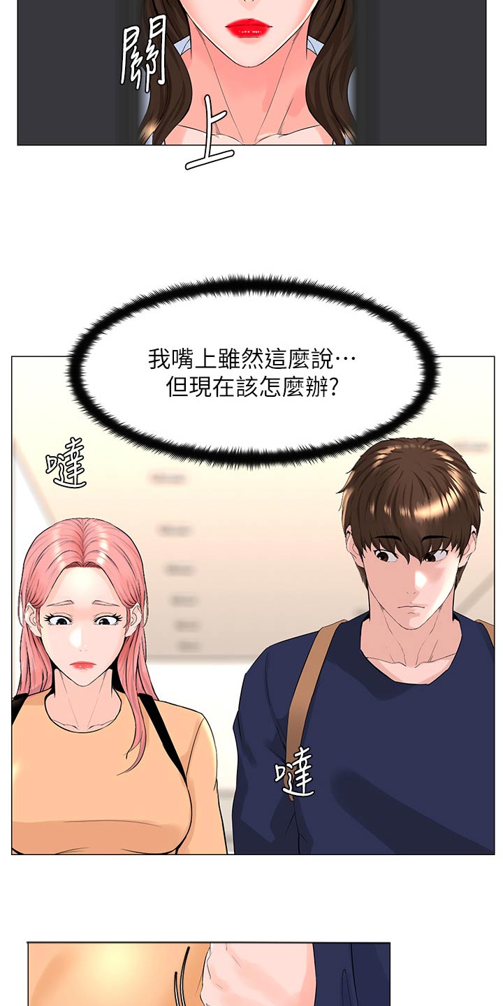 网红故事圈漫画,第111章：曝光1图