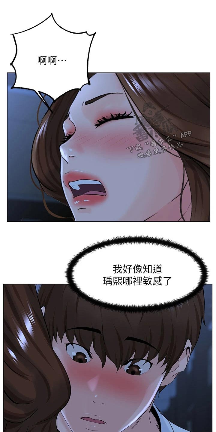 网红玲子reiko个人资料漫画,第40话1图