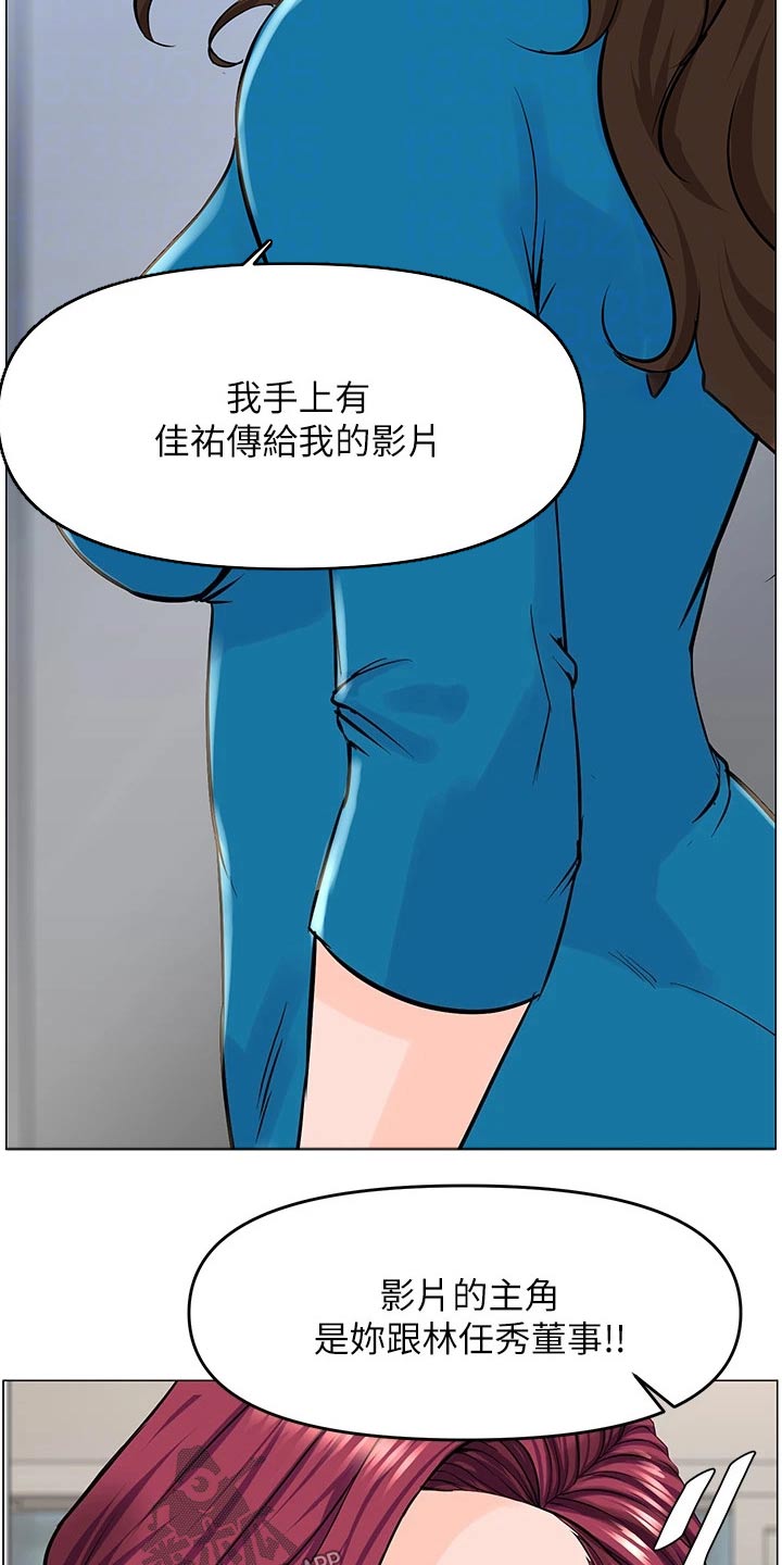 网红零食图片漫画,第60话1图