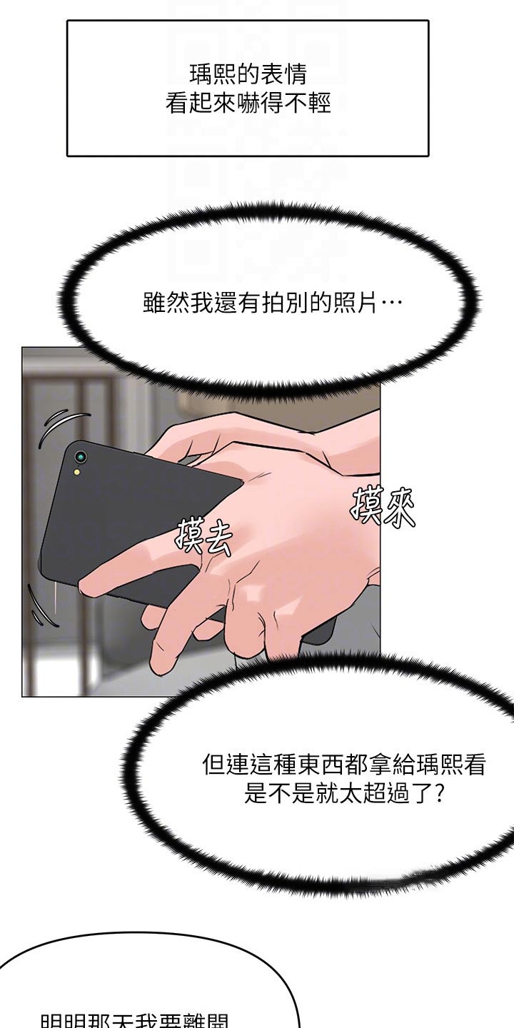 网名漫画,第57话2图