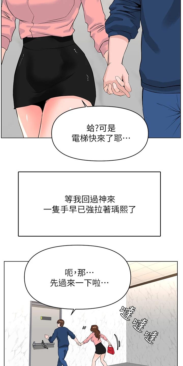 网易游戏漫画,第55话1图