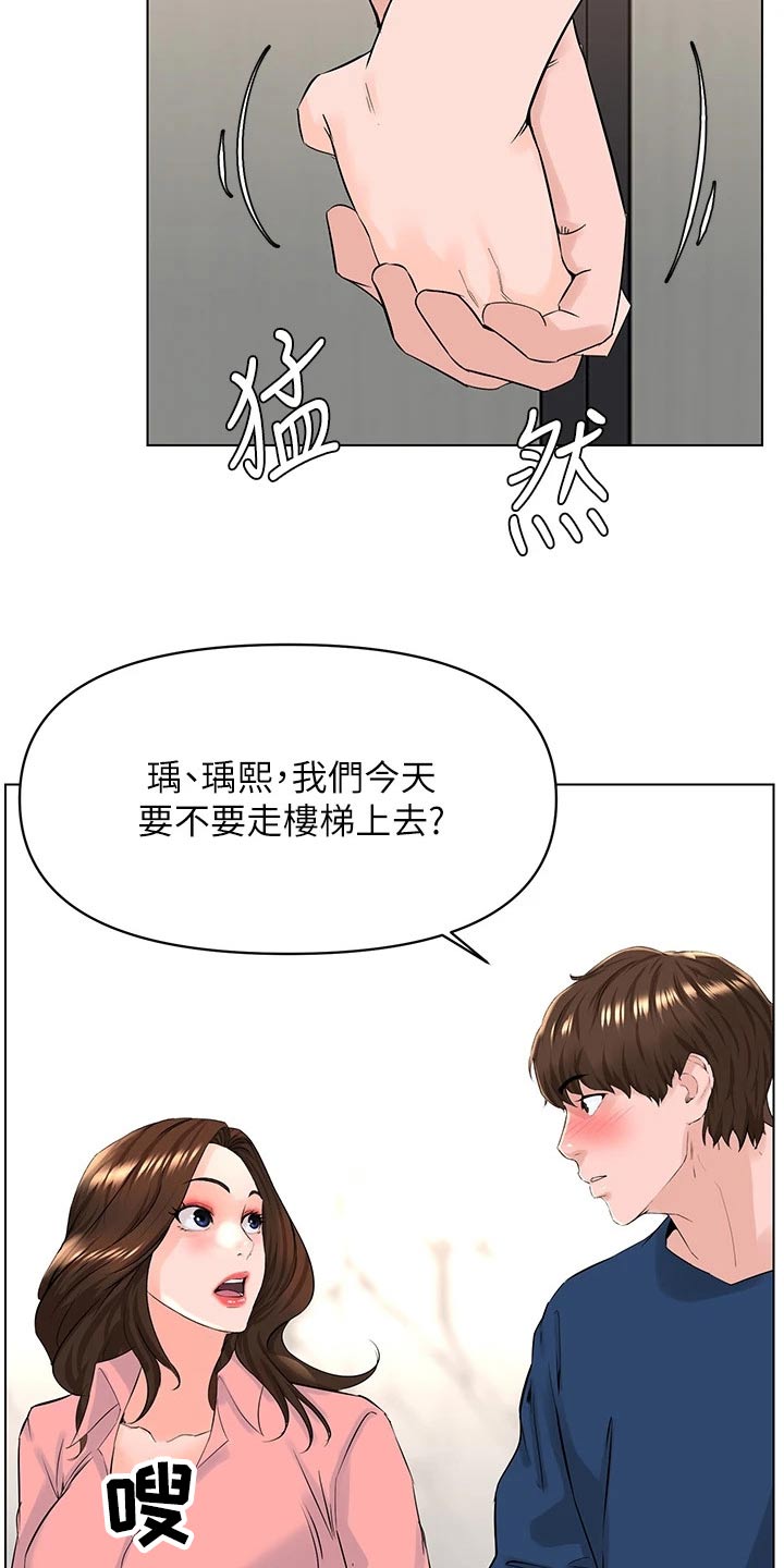 网易游戏漫画,第55话2图