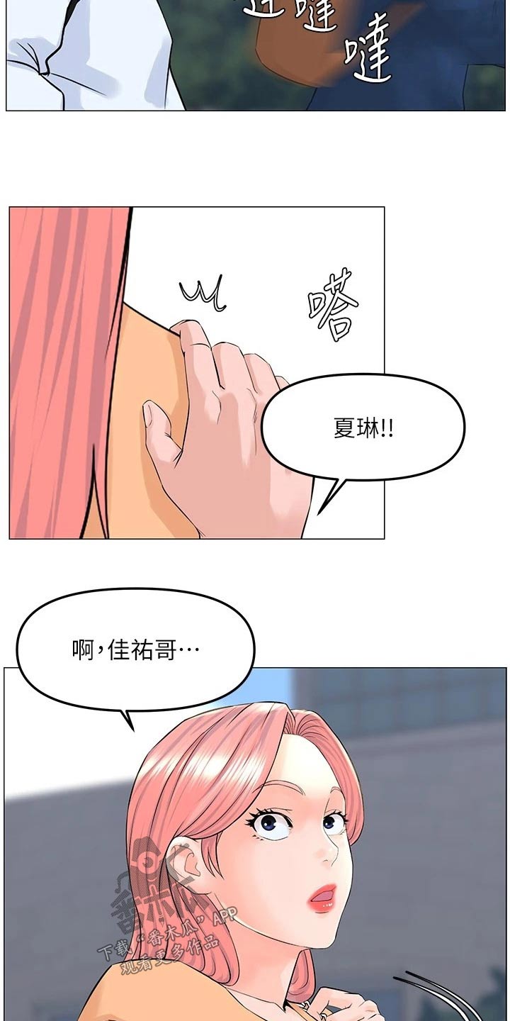 网易游戏漫画,第95话2图