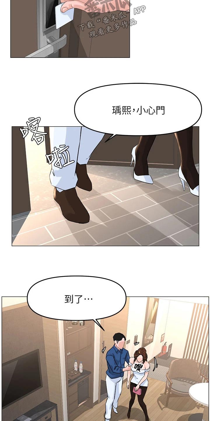 网红林熙漫画,第78话1图