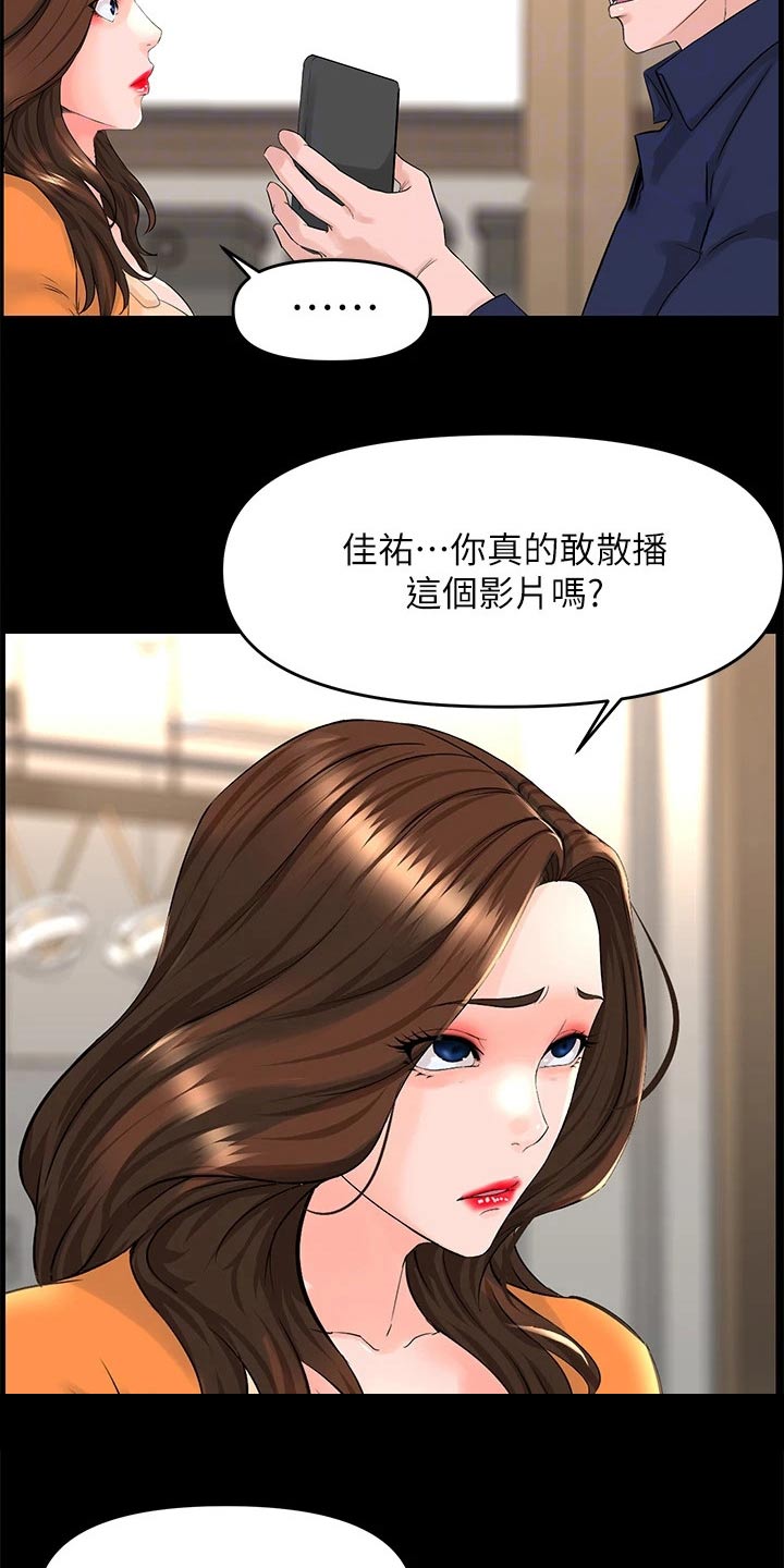 网红林静茹照片漫画,第58话1图