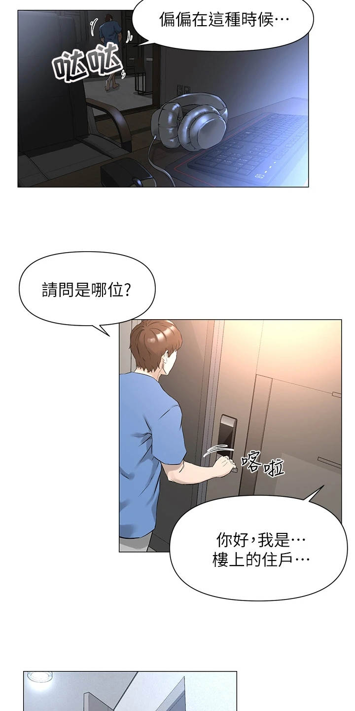 网红零食图片漫画,第1话1图