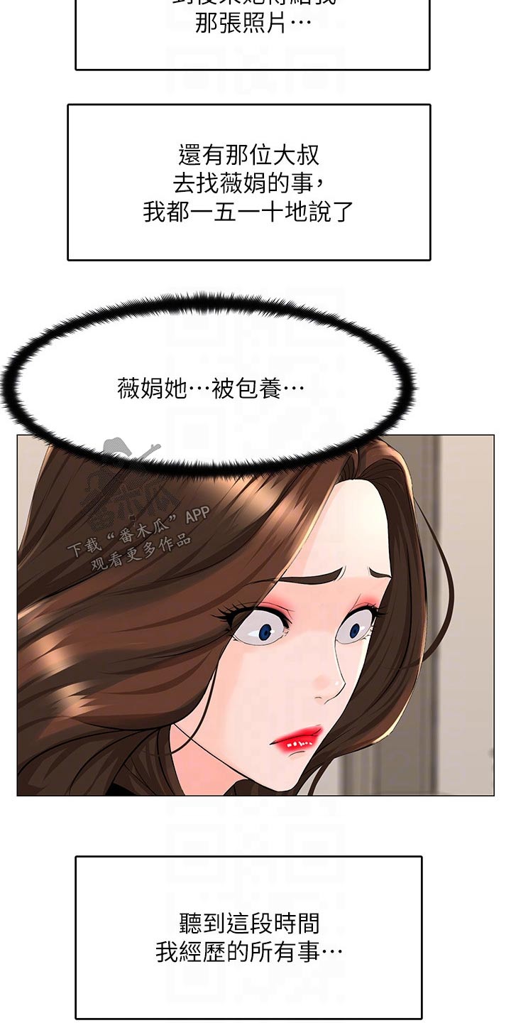 网名漫画,第57话1图