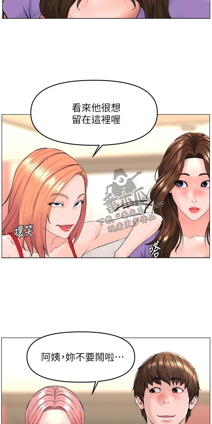 网红林熙漫画,第66话2图