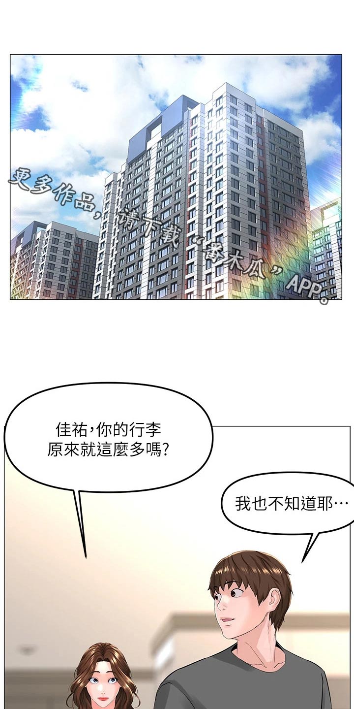 网易漫画,第101话1图