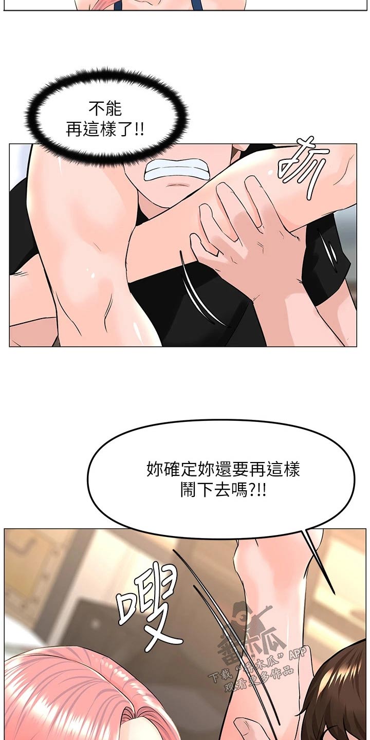 网易云漫画,第72话2图