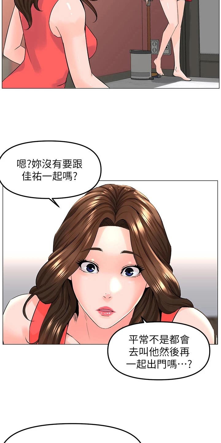 网红何钰欣自曝与猴哥现状漫画,第88话2图