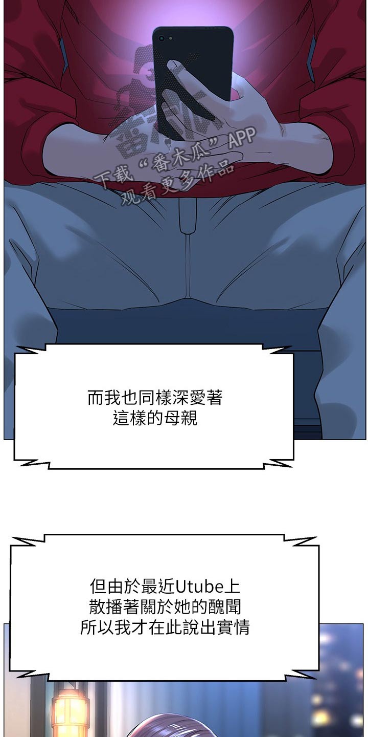 王虹霖漫画,第115章：文章1图