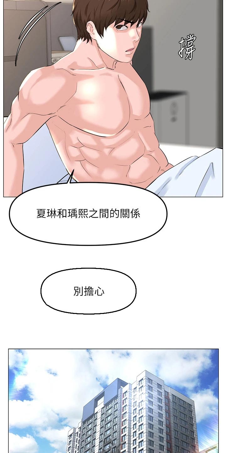 网红故事圈漫画,第107话1图