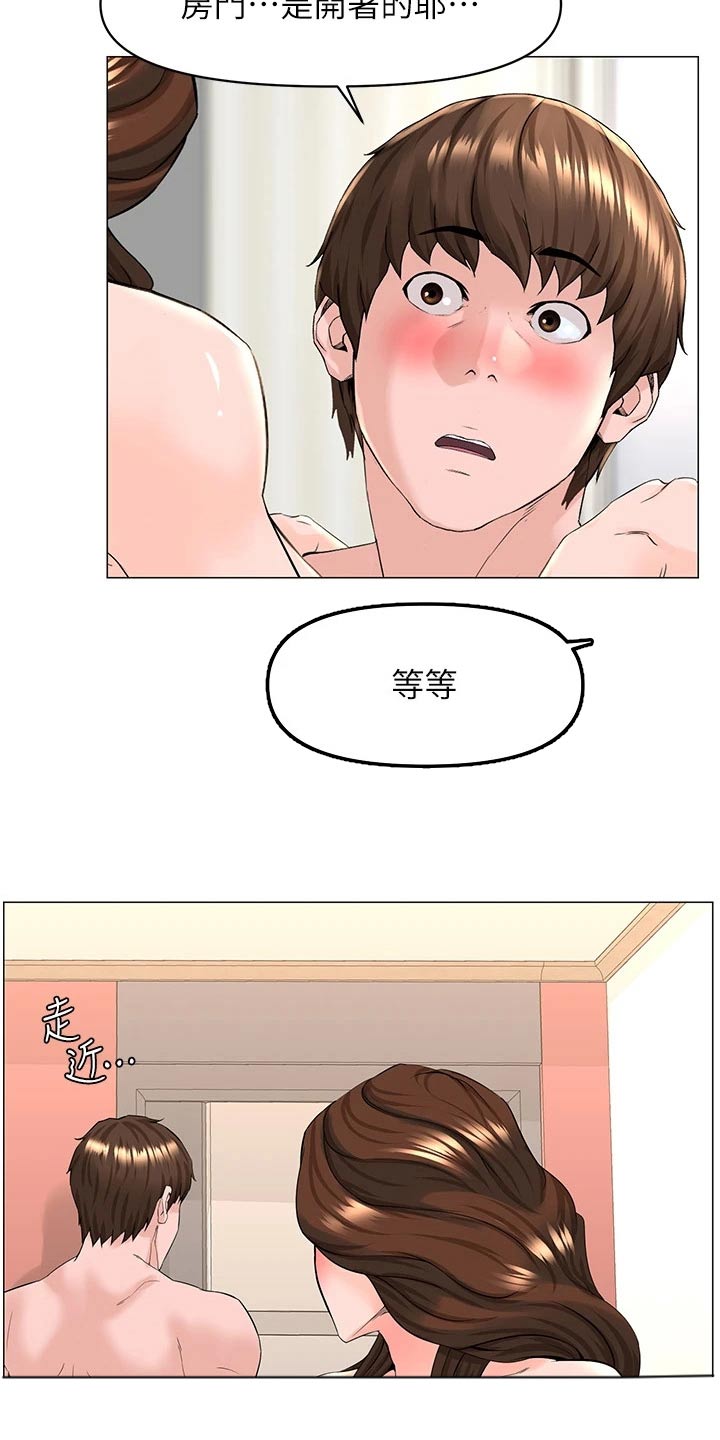 网红邻居漫画,第89话1图