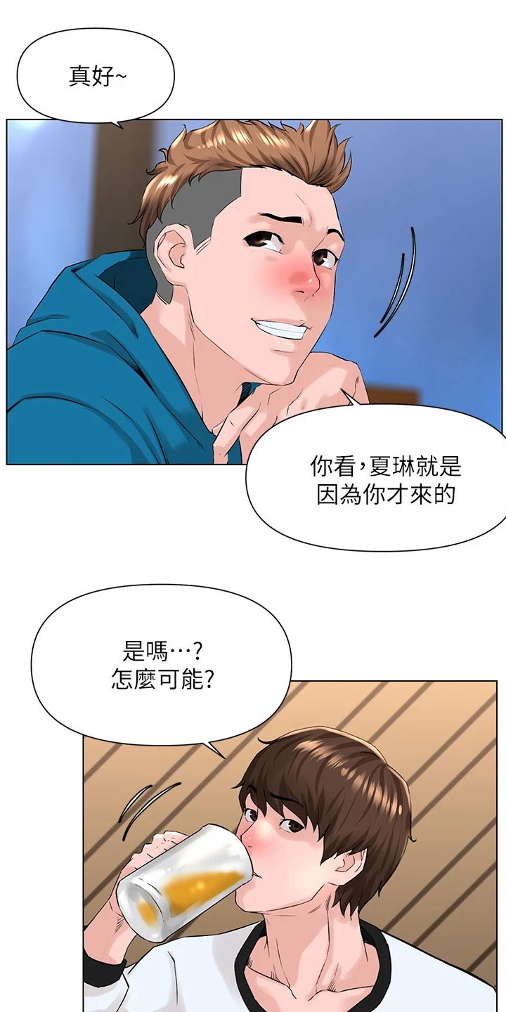 网红林静茹照片漫画,第23话1图