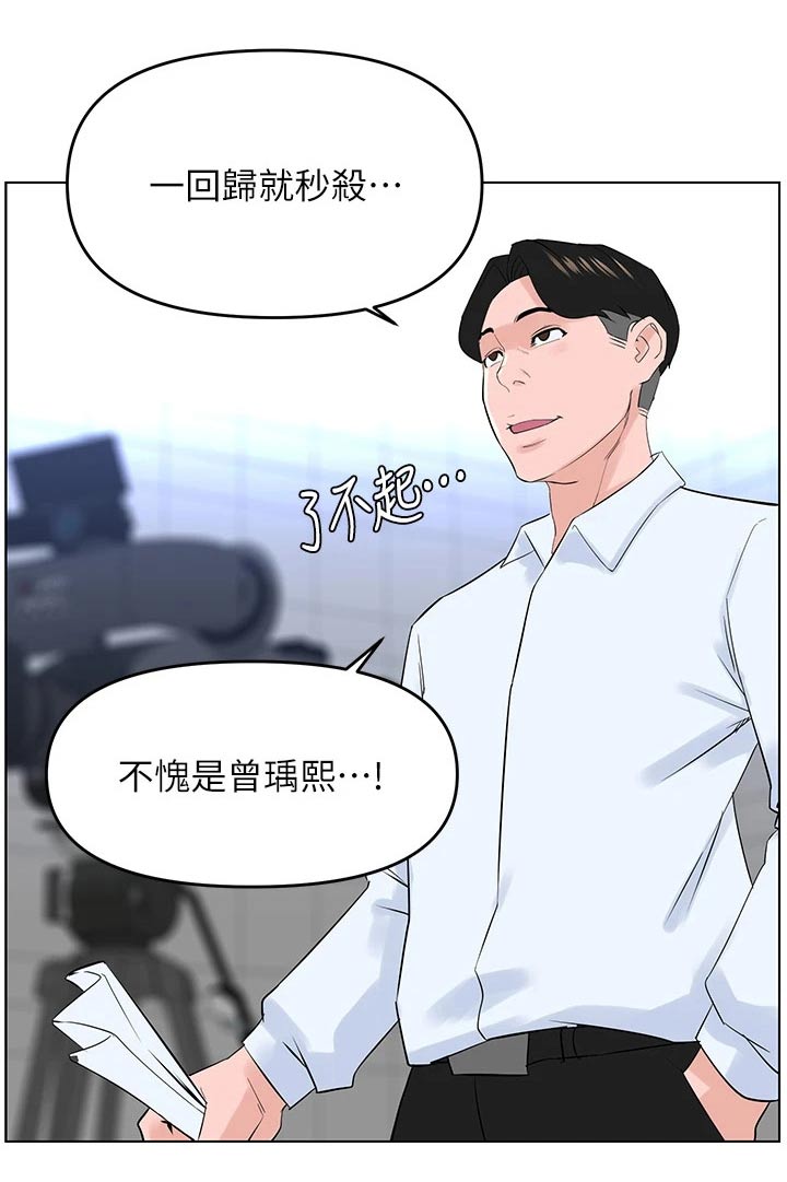 网易游戏漫画,第55话2图