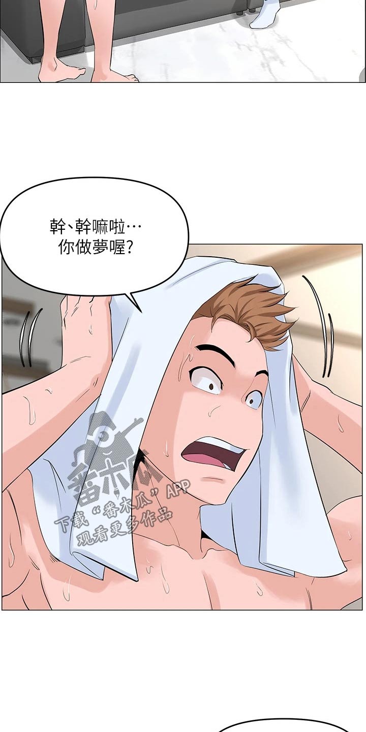 网易漫画,第63话1图