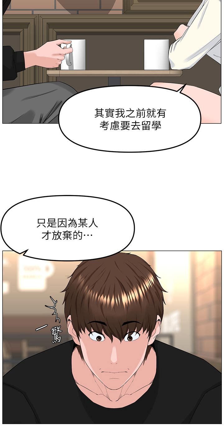 网红邻居告示原文漫画,第116章：同样选择2图