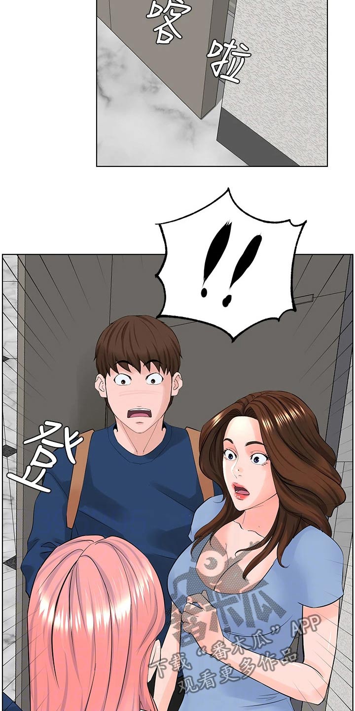 网红邻居视频大全漫画,第51话1图