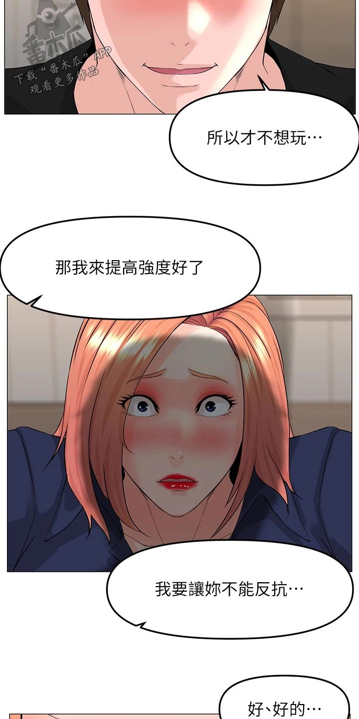 网名漫画,第93话1图