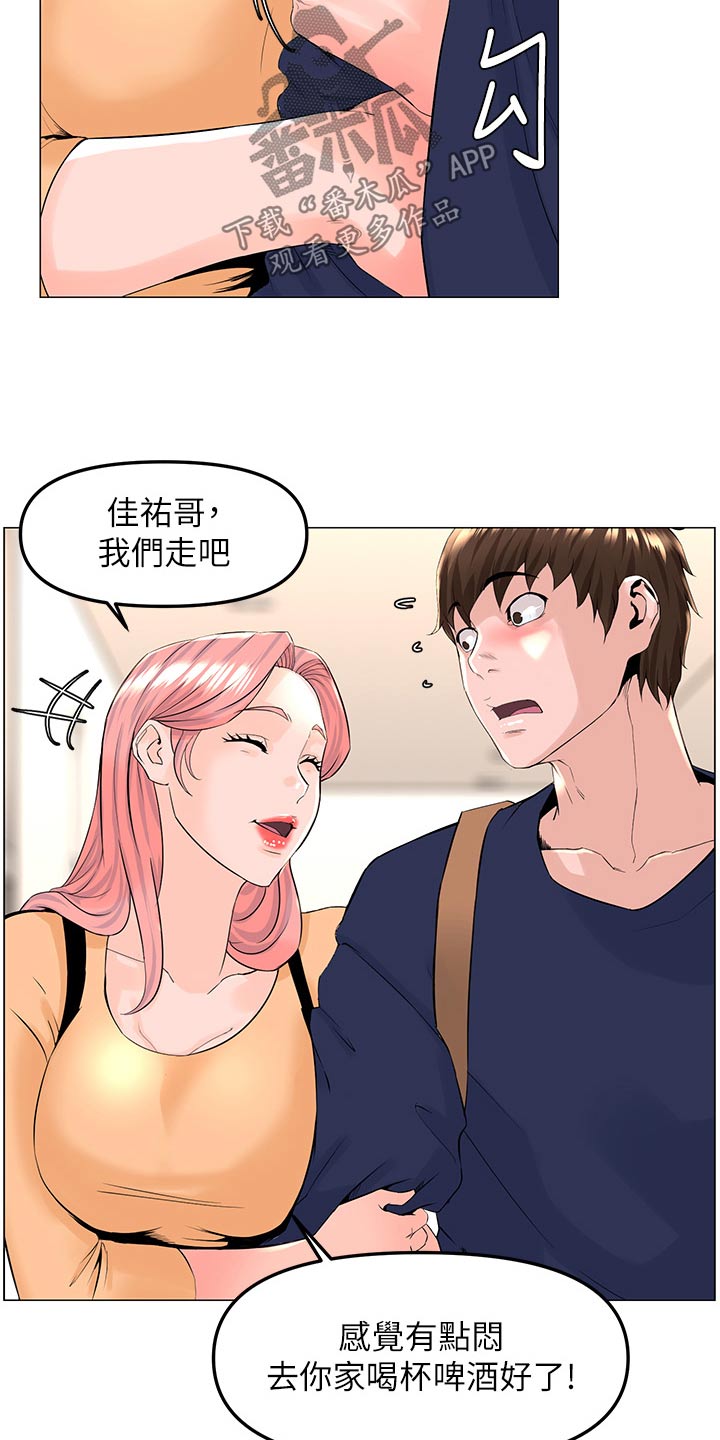 网红零食图片漫画,第111话2图