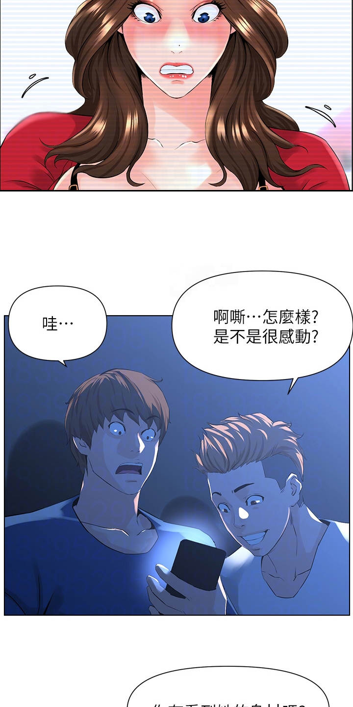 网红故事圈漫画,第14话2图