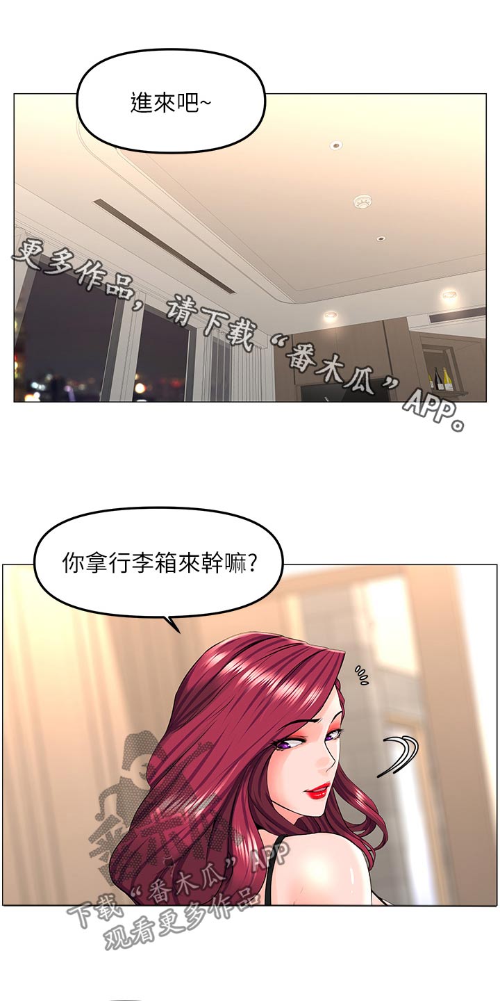 王红林漫画,第114章：不见了1图