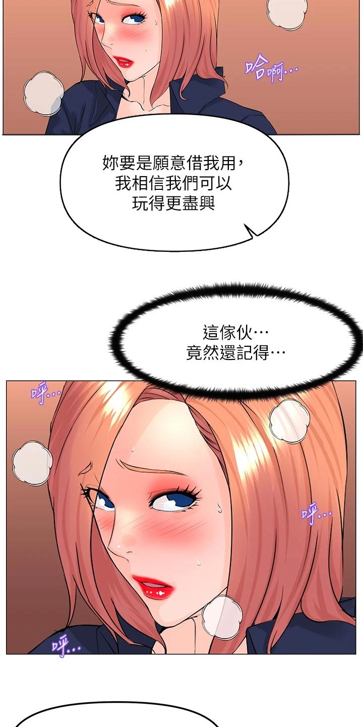 网名漫画,第92话1图