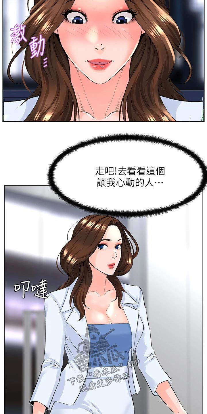 王虹霖漫画,第49话1图