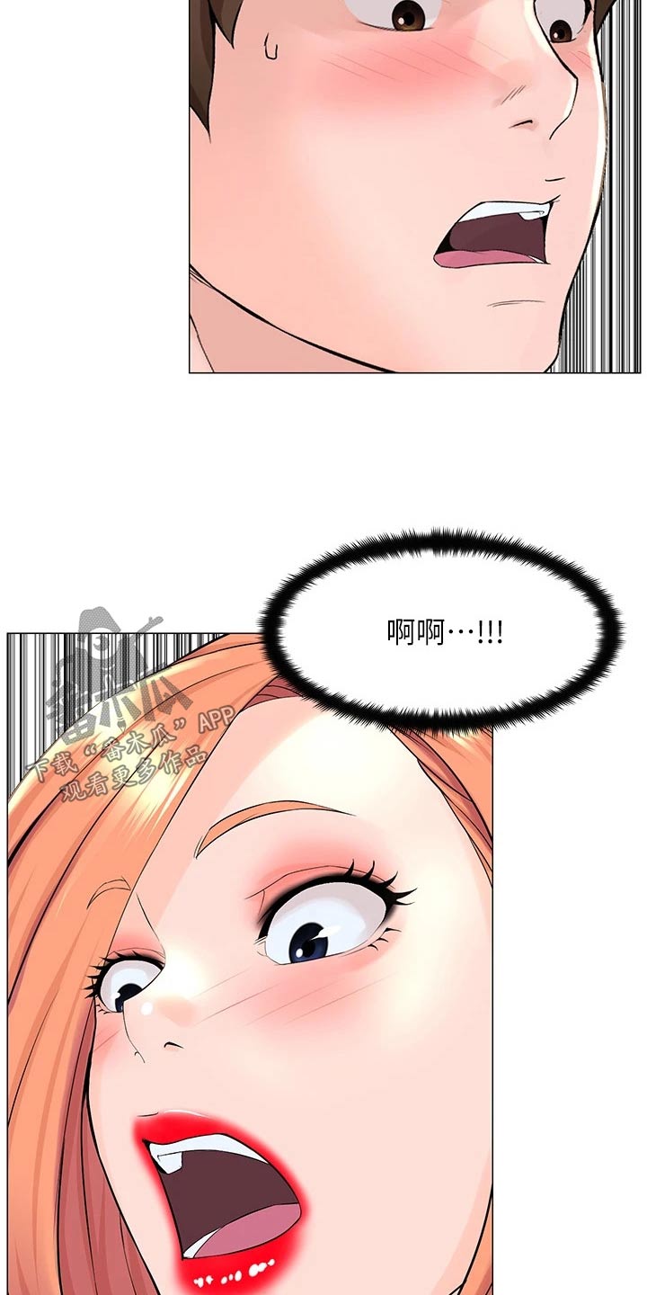 网红林静茹照片漫画,第65话2图