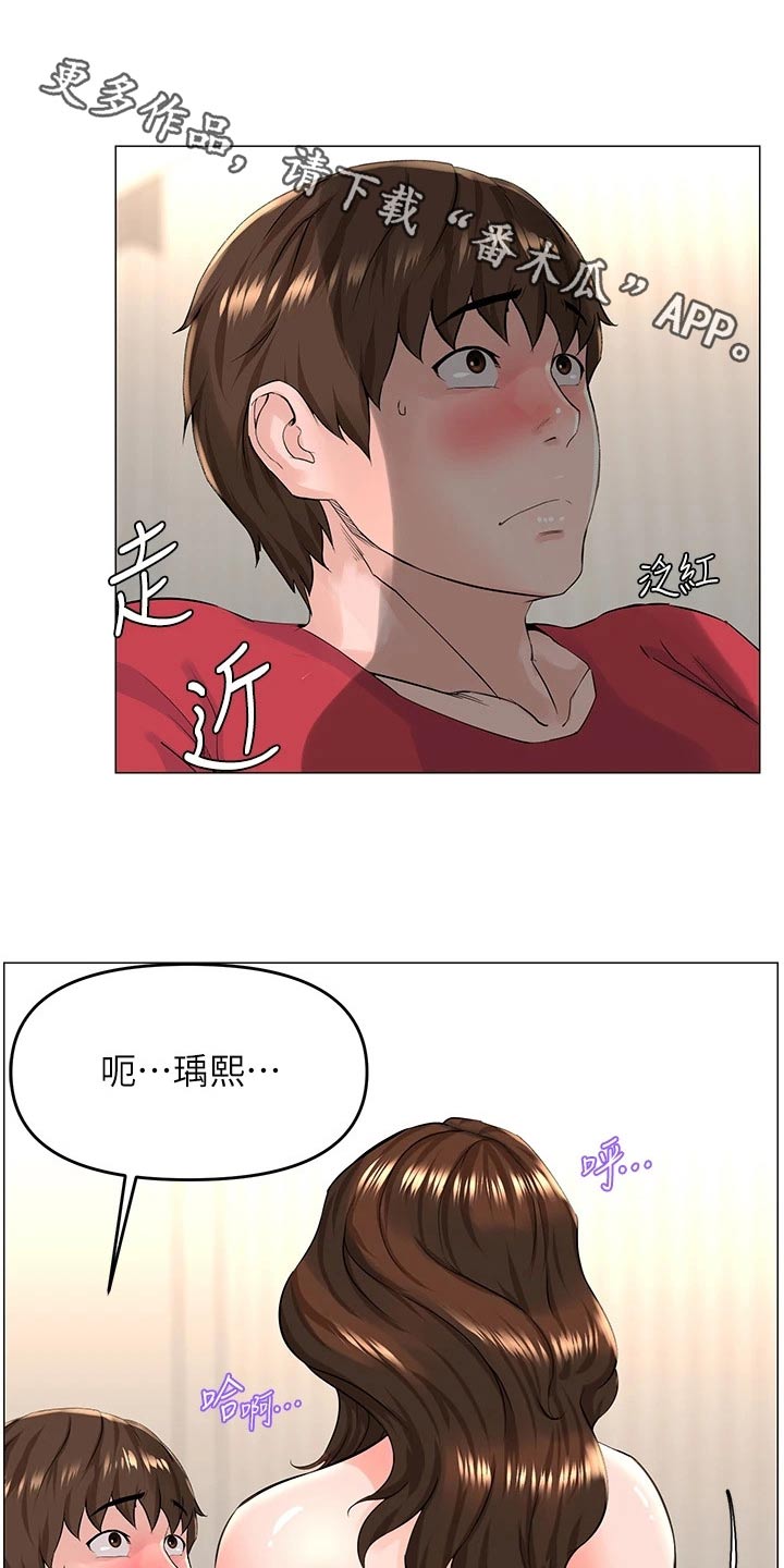 网红别墅设计图漫画,第82话1图