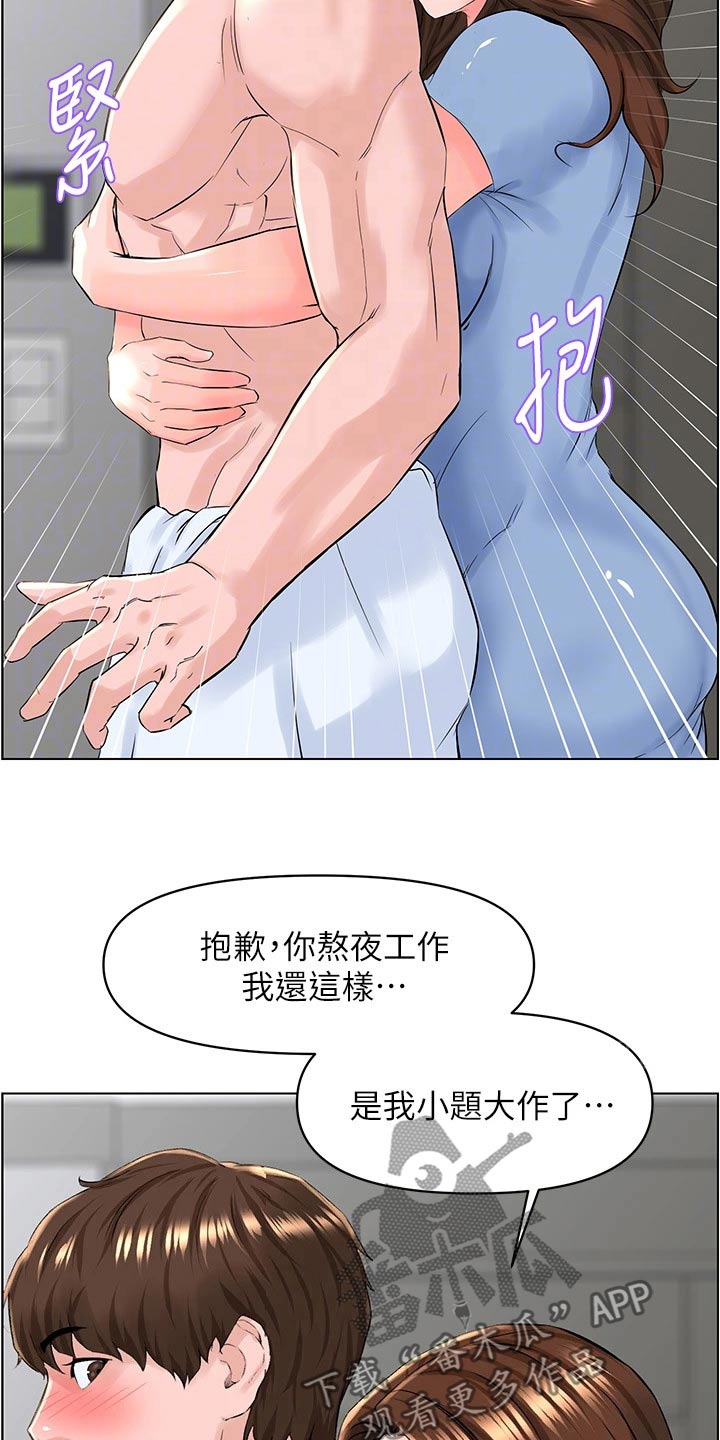 王虹霖漫画,第50话2图