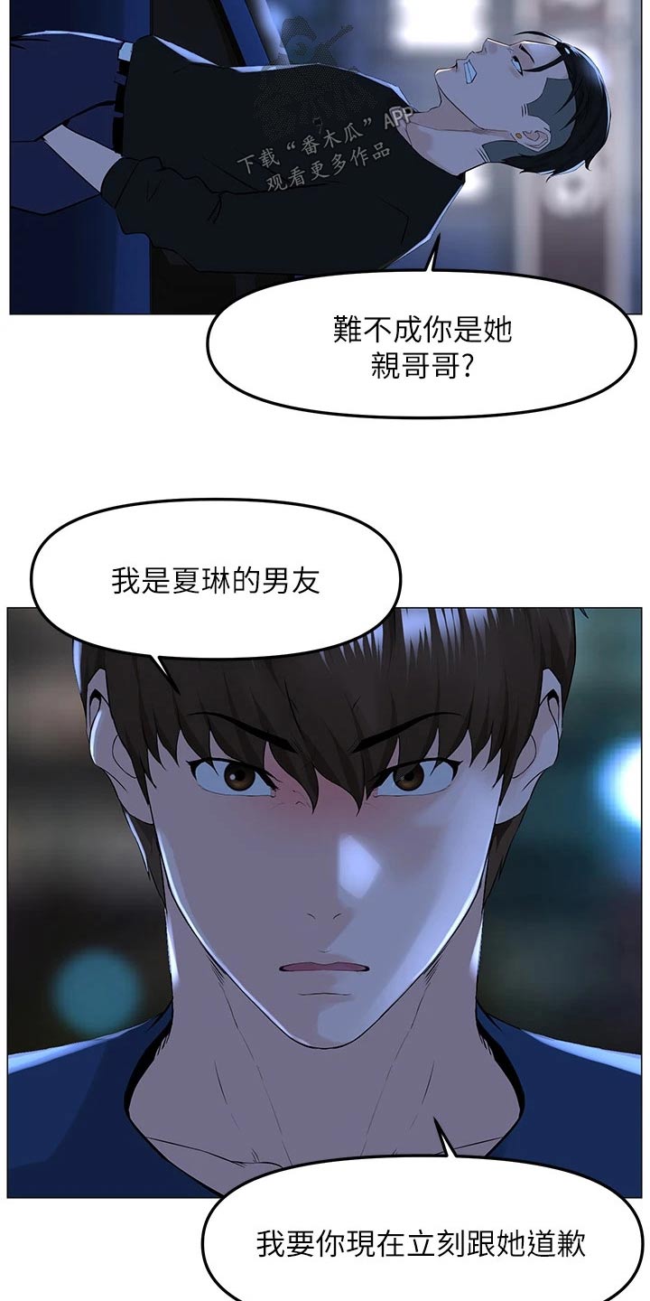 网红玲子reiko个人资料漫画,第96话1图