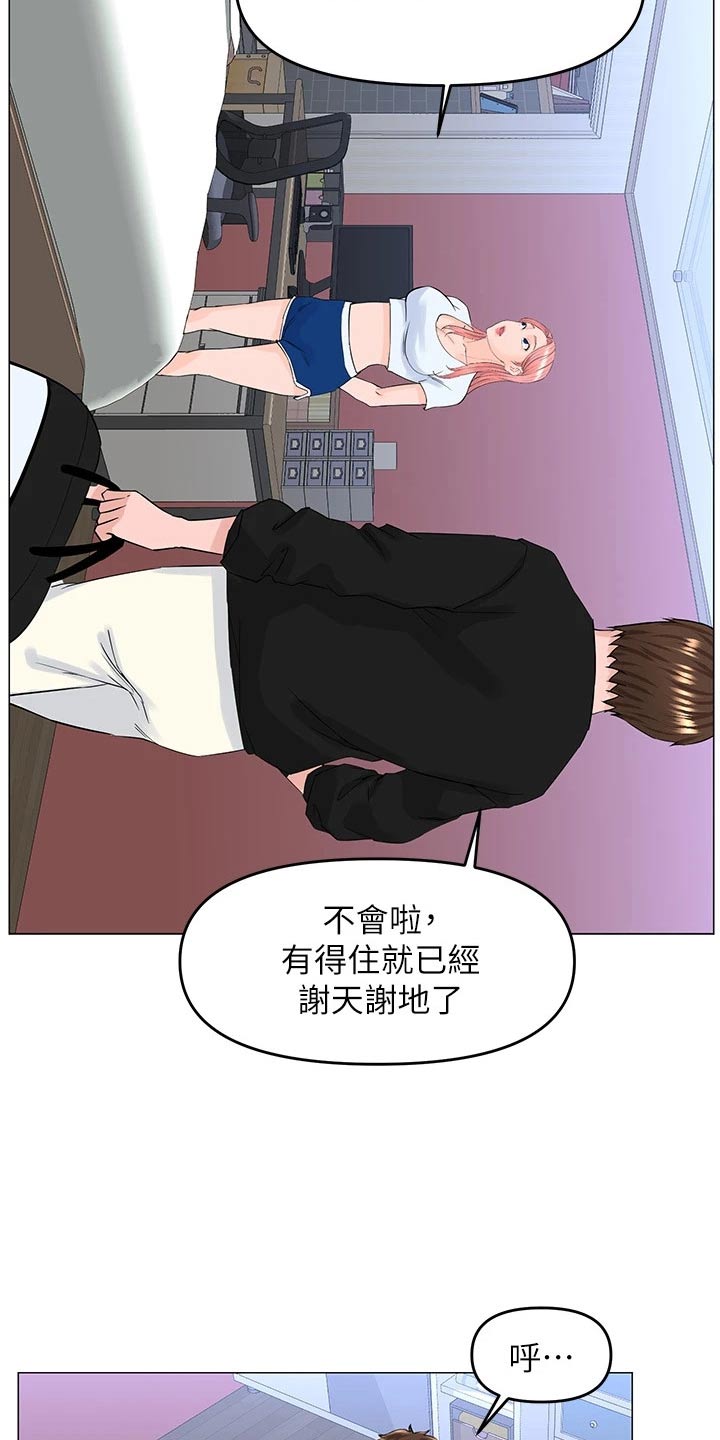 网红玲子reiko个人资料漫画,第66话1图