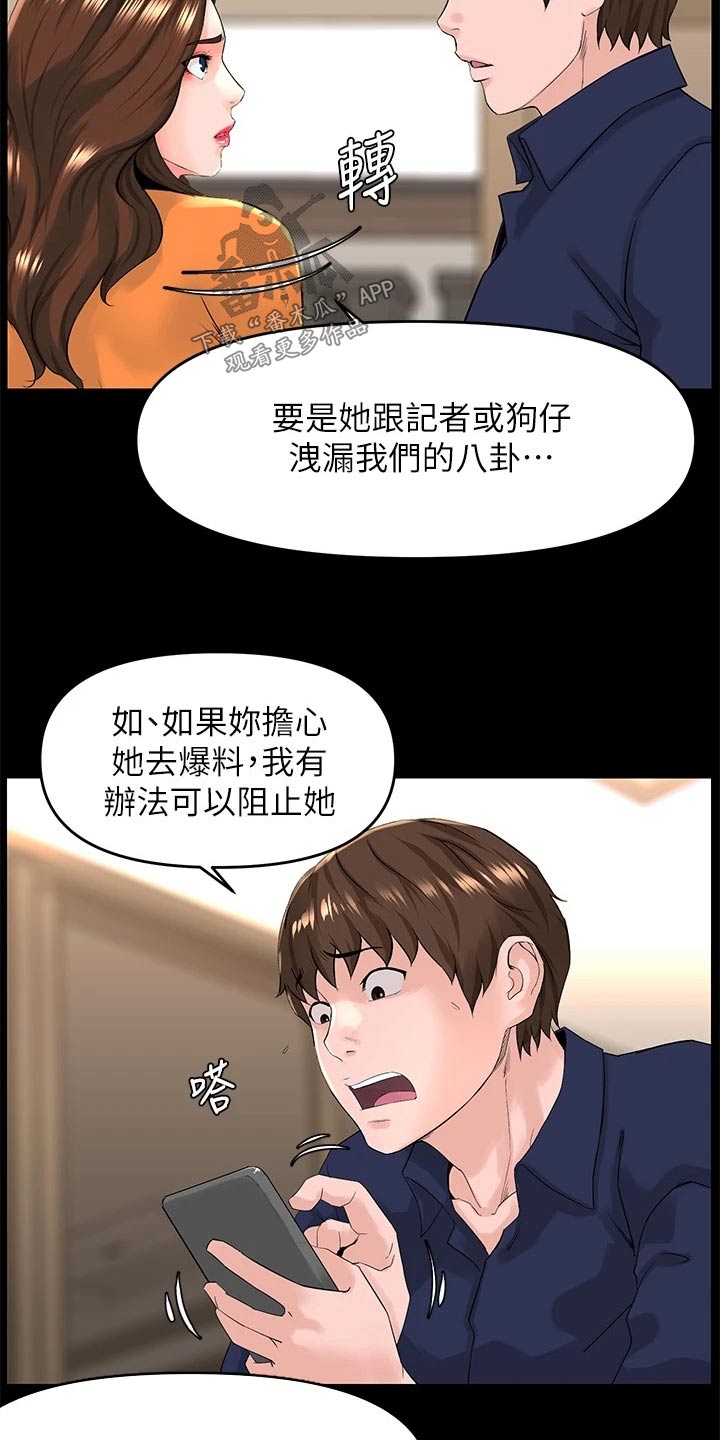 网红林静茹照片漫画,第58话1图