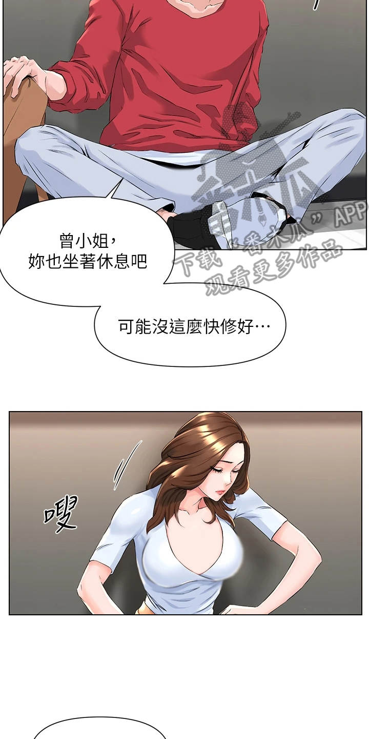 网红邻居视频大全漫画,第6话2图